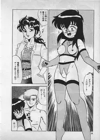[Makita Aoi] Kyouteki Kagaku Club