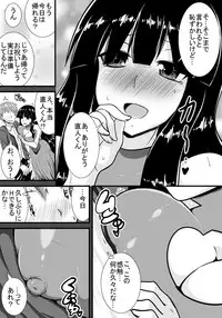 [Haneinu] Hatsukoi trinity