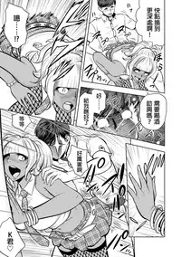 [Tatsunami Youtoku] Gal Ane Shachou to Harem Office ~SEX wa Gyoumu ni Fukumimasu ka?~ Ch. 1-6 [Chinese] [叔叔不行了漢化] [Digital]