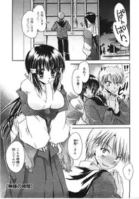 [Shinonome Ryu] Tabegoro Oneesan