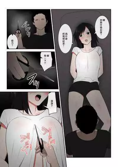 Kaa-san Ichido de Iikara…!