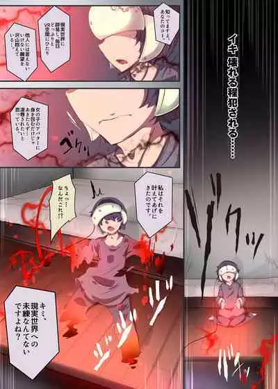 囚われたアナタが人外女体化してエネルギーを吸われつづけるまんが