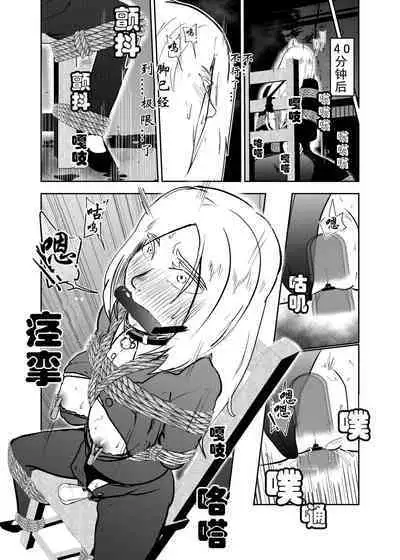 [Tonten] Sennyuu Shitara Hobaku Sare Chaimashita. 3 [Chinese] [有条色狼汉化]