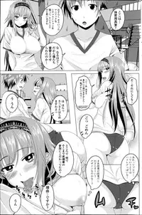 [Arsenal] Koiro Sakari Ch.1-2