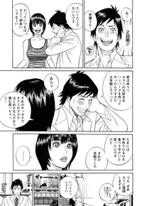 [Tada Isamu] Papa wa Chinguru