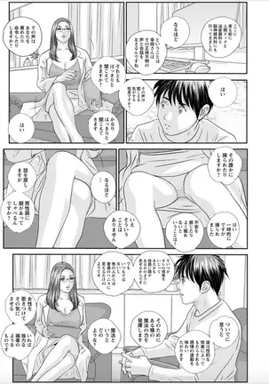 Hot Rod Deluxe Ch. 1-7