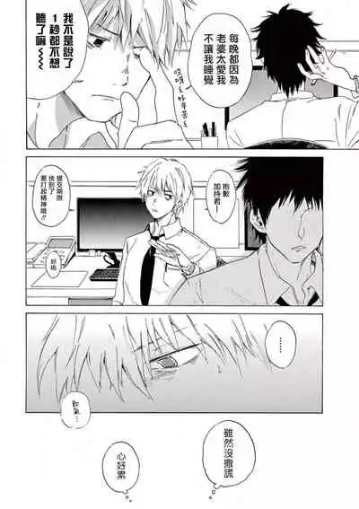 让我来进入你吧？…用那个 01 Chinese