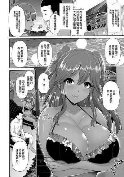 Kuro Gal-chan to Night Pool de Asobo