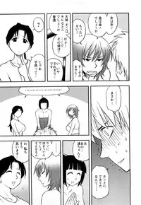 [Maeda Sengoku] Megamisou Panic