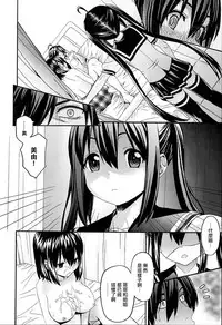 [Saegusa Kohaku] KURO-SiS -Black Sisters- [Chinese] [無邪氣漢化組]