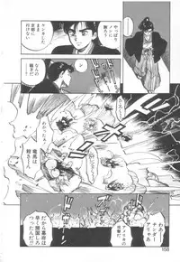 [Asano Kaori] Vanity Angel