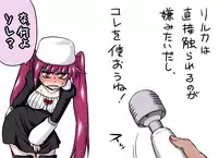riruka dokugamine