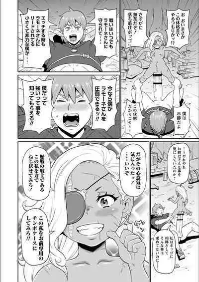 Full Thrust! Hole-Maiden