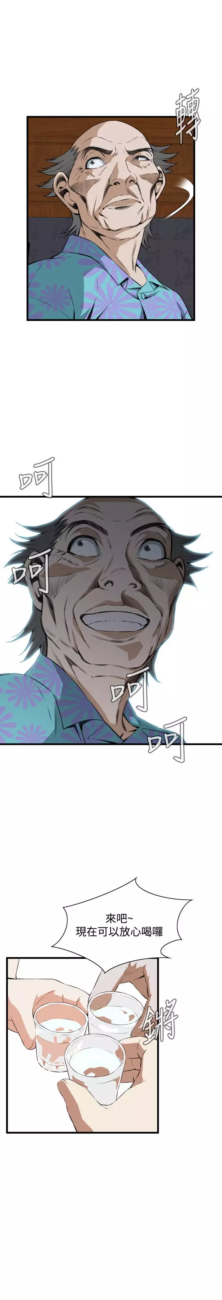 Take a Peek 偷窥 Ch.39~66 中文