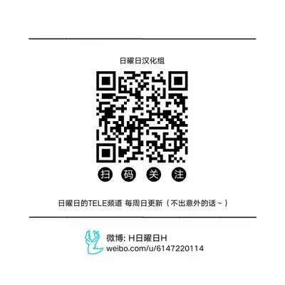 【日曜日汉化】零距离棒棒糖