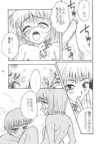 (C57) [Soul Magic (Sudoo Kaoru)] Hoe Hoe Puu (CardCaptor Sakura)