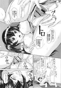 [Ban Kazuyasu] Inkou Kyoushitsu | Indecent Classroom