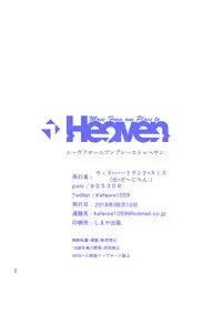 [Move From one Place to Heaven (Wes Heartland Smith)] Karada Ubaware Kokoro Yurare 2 [Digital]