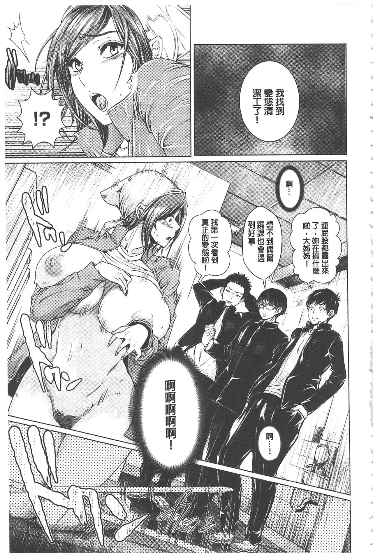 Maso Ana Sekkan ~Shitsukerareta Onna-tachi~ | 折檻嗜虐穴