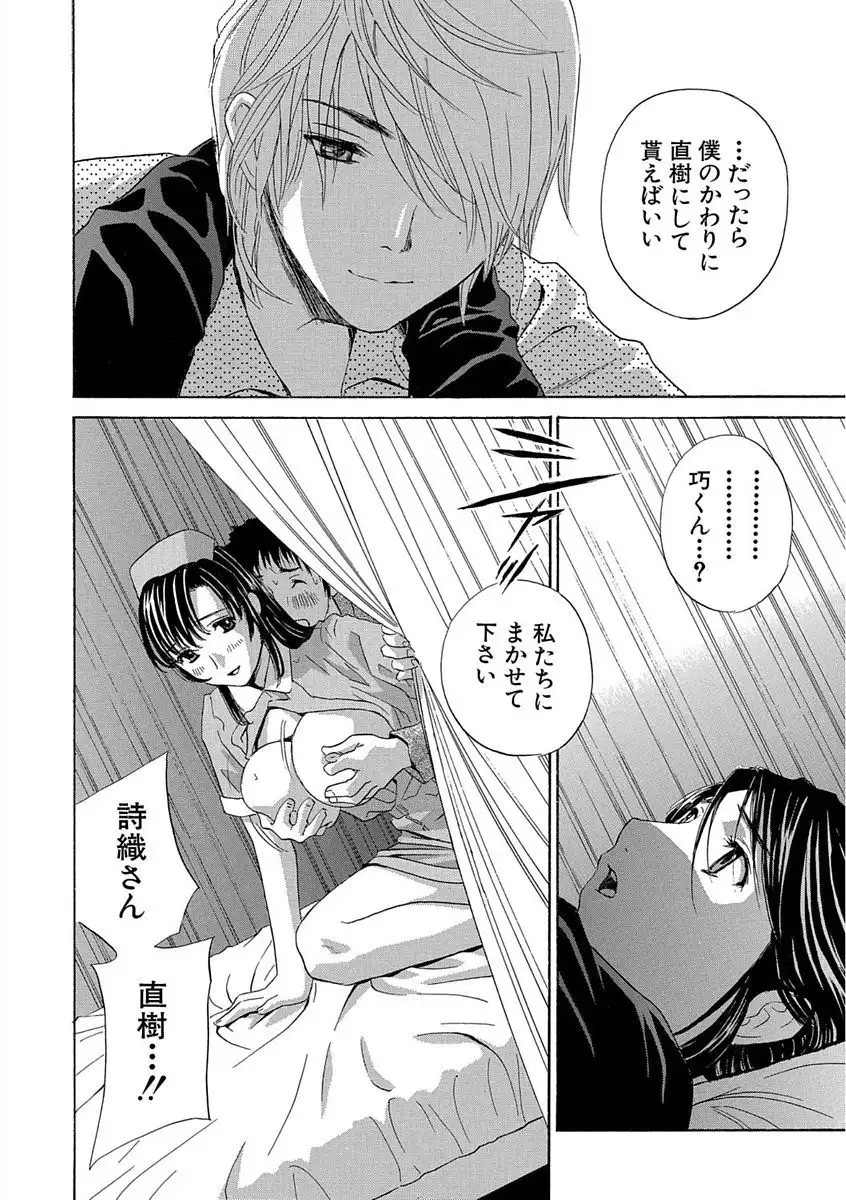 Devil na Cherry Kanzenban