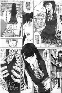 [Itaba Hiroshi] Furareta Kanojo to Yori o Modoshita Riyuu - The Reason Why I Got Back Together with My Ex | 分手過的女友和重新再復合的理由 [Chinese]