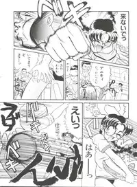 [Itaba Hiroshi] Ero Baka Nisshi