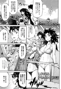 [Amatarou] Love Maker