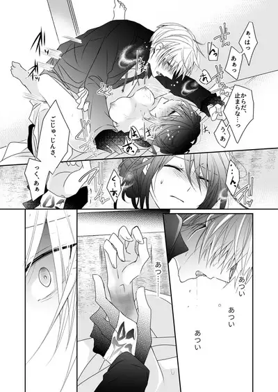 'Kikkou Sadamune ni Shikotama Biyaku o Motta Hon.'