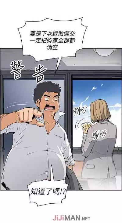 【周四连载】前女友变女佣（作者：PAPER&頸枕） 第1~34话