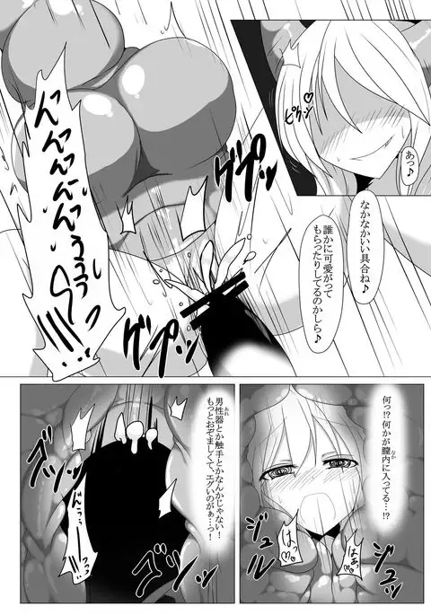 Tsukamatte Marunomarete Izayoi Hen EX