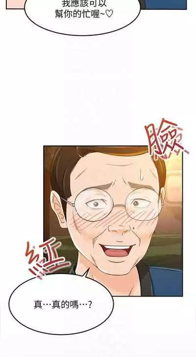 超會賣女業務 1-30