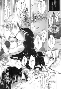 [Saotome Mokono] Iinari Seitokaichou to Itsudoko Ecchi ~Gyakuten ♥ Shujuu Lovers~ [Digital]