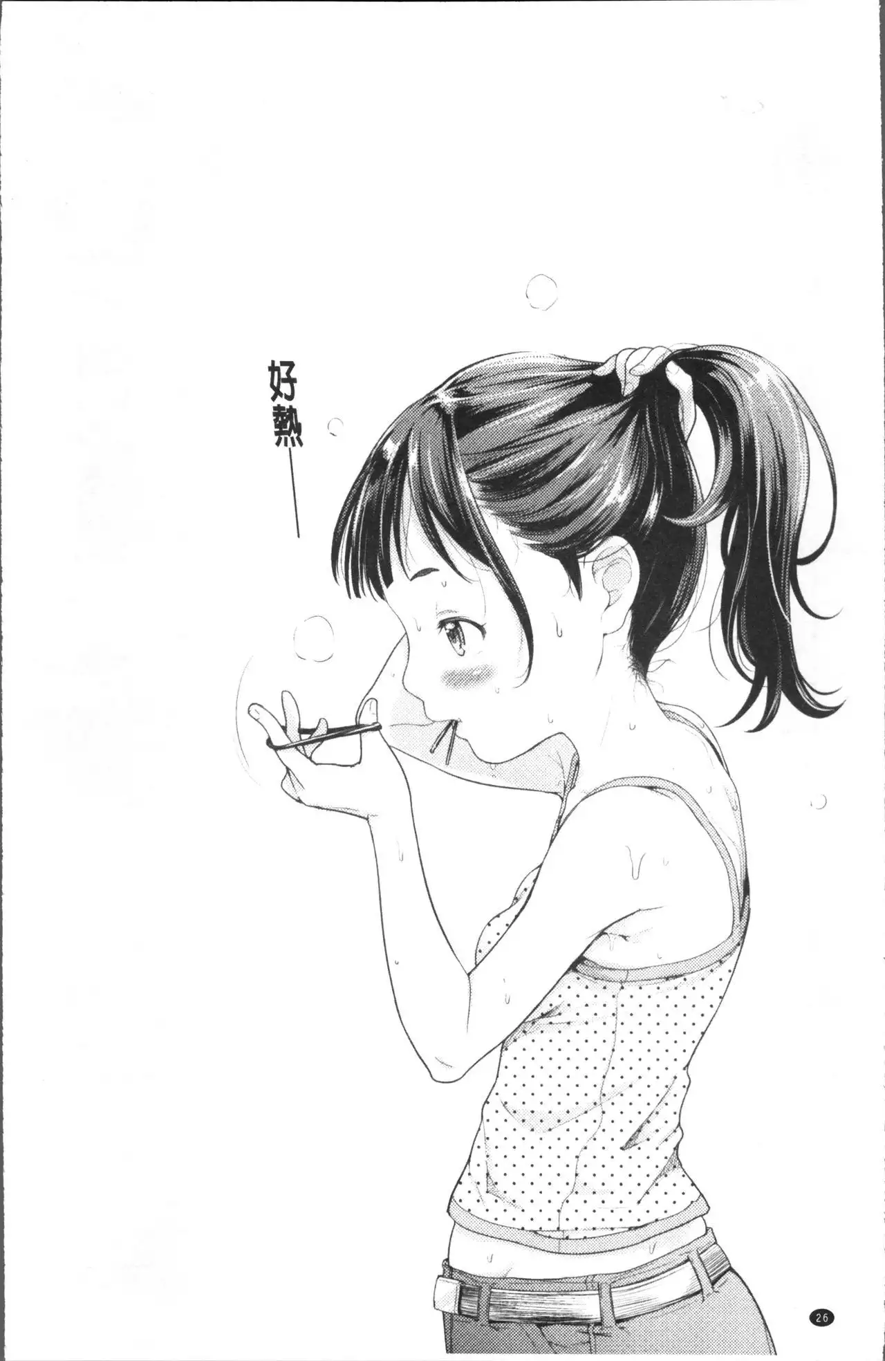 Sotsugyou Shimashita.