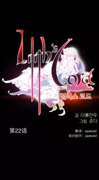 [Juder] 莉莉丝的脐带(Lilith`s Cord) Ch.1-29 [Chinese]