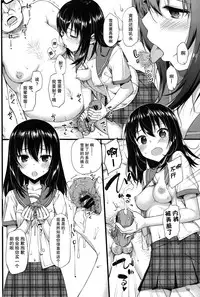 (C88) [Jenoa Cake (Takayaki)] Deliheal The Blood (Strike The Blood) [Chinese] [无毒汉化组]