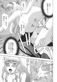 [complete box (Ayakawa Hisashi)] Frontier no Joou-sama (Macross Frontier) [Digital]