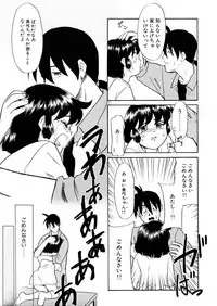 [Nekogen] Yume o Miyou yo Vol 2