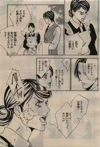 BE・BOY GOLD 2010-04