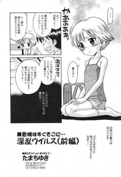 COMIC Minimon Vol. 26