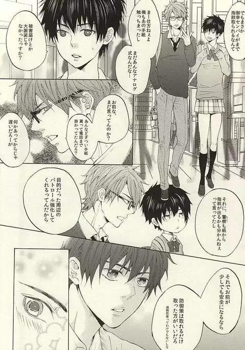 期間限定!レンタル彼氏1