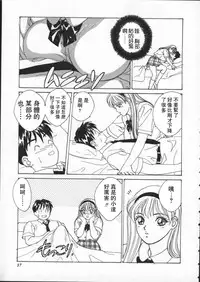 [Nishimaki Tooru] BLUE EYES 1 [Chinese]