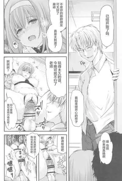 詩織第５章 天使失格