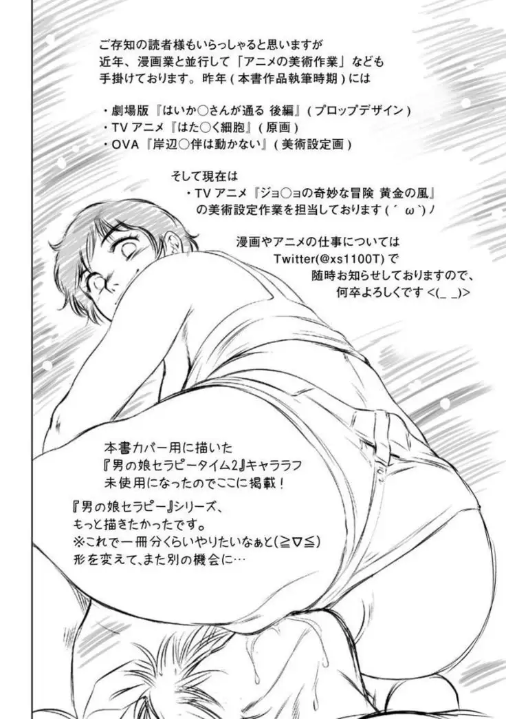 Kairaku Goumon Taizen