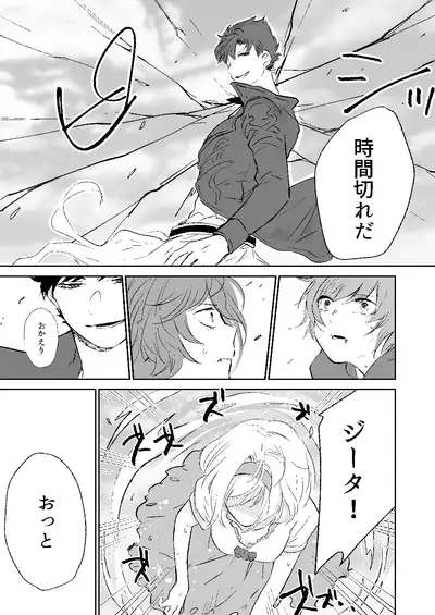 [aironiro (sagami)] my dear Singularity (Granblue Fantasy) [Digital]