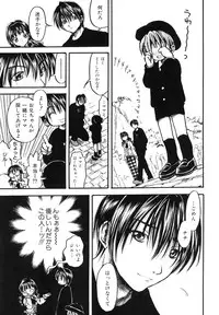 [Ayase Satomi] Pretty Angel Coco & Nana