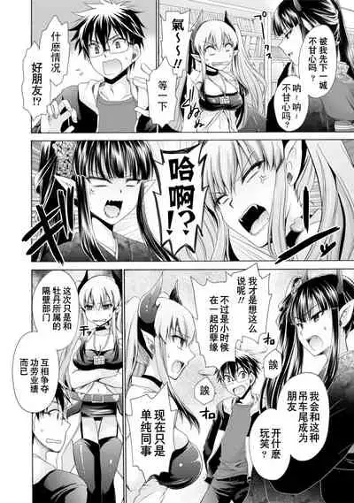 [Shinonome Ryu] Ore to Kanojo to Owaru Sekai - World's end LoveStory 1-3 [Chinese] [爱弹幕汉化组] [Digital]