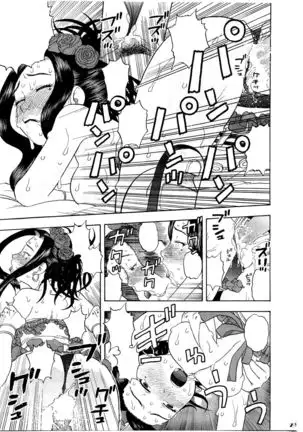 Jessica Deborah Bashi no Tabi