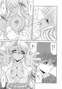 [BLUE BLOOD] Innocent