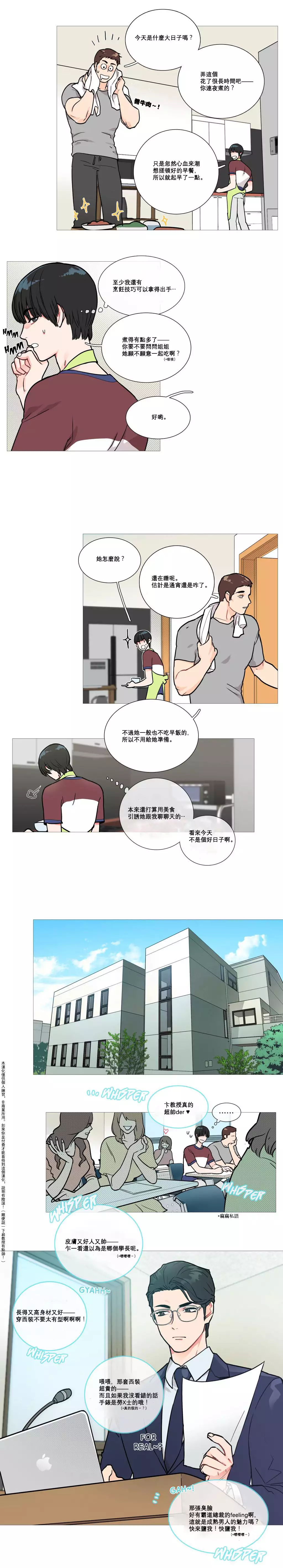 Sadistic Beauty Ch.1-39