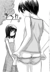 [Tanaka-Ex] Ubu Bae - Virgin Hair Ch. 1-3 [English] [UsagiTrans]